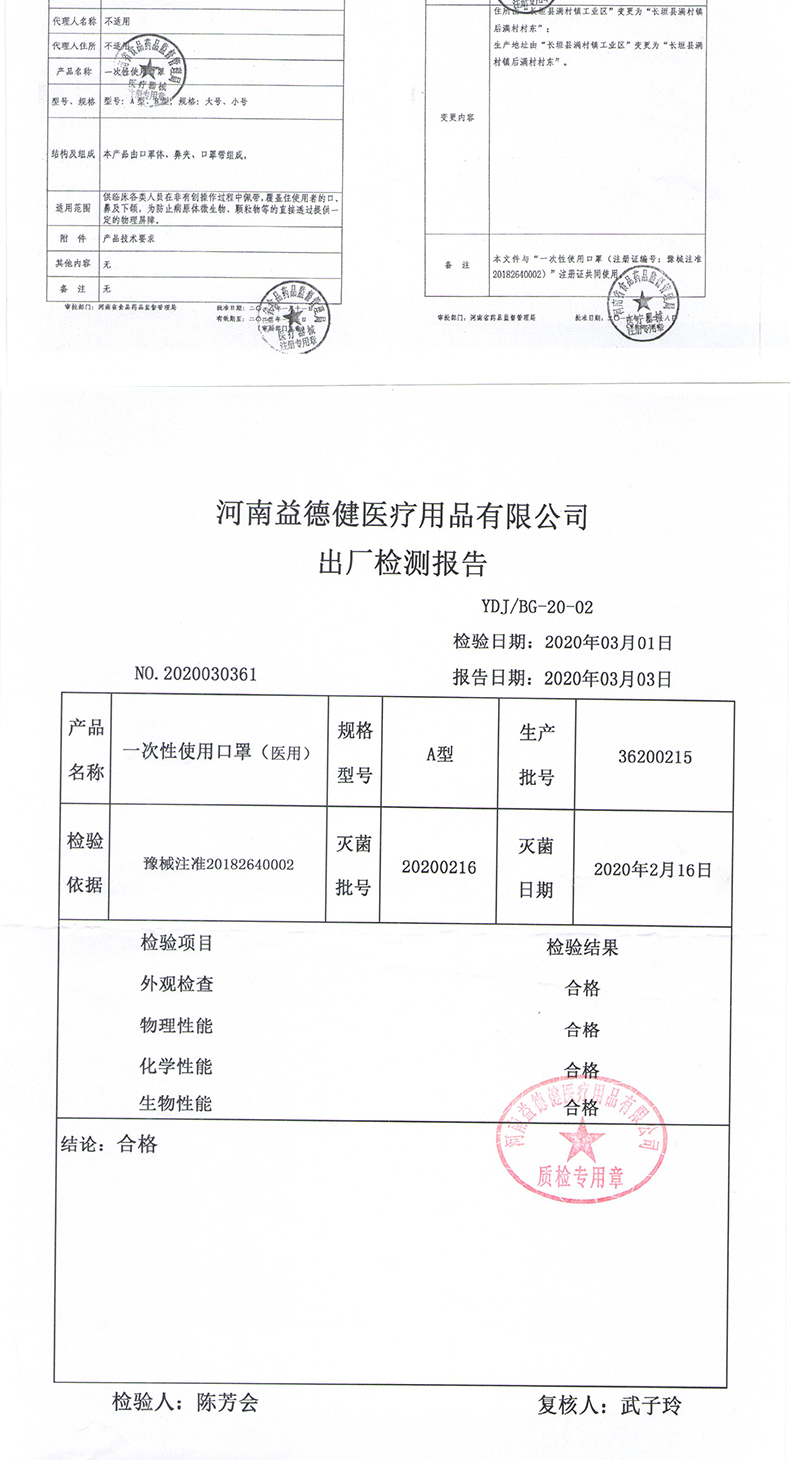 口罩 医用口罩 医用防护口罩 非外科口罩 灭菌口罩 普通医用口罩 医用
