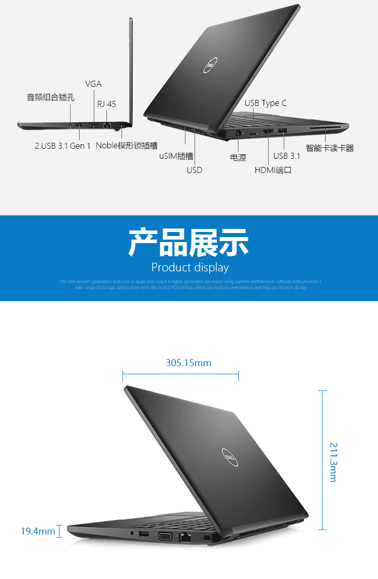 戴尔(dell)latitude 5290 12.